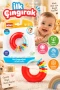 AE-1810 KİKİ İLK ÇINGIRAĞIM