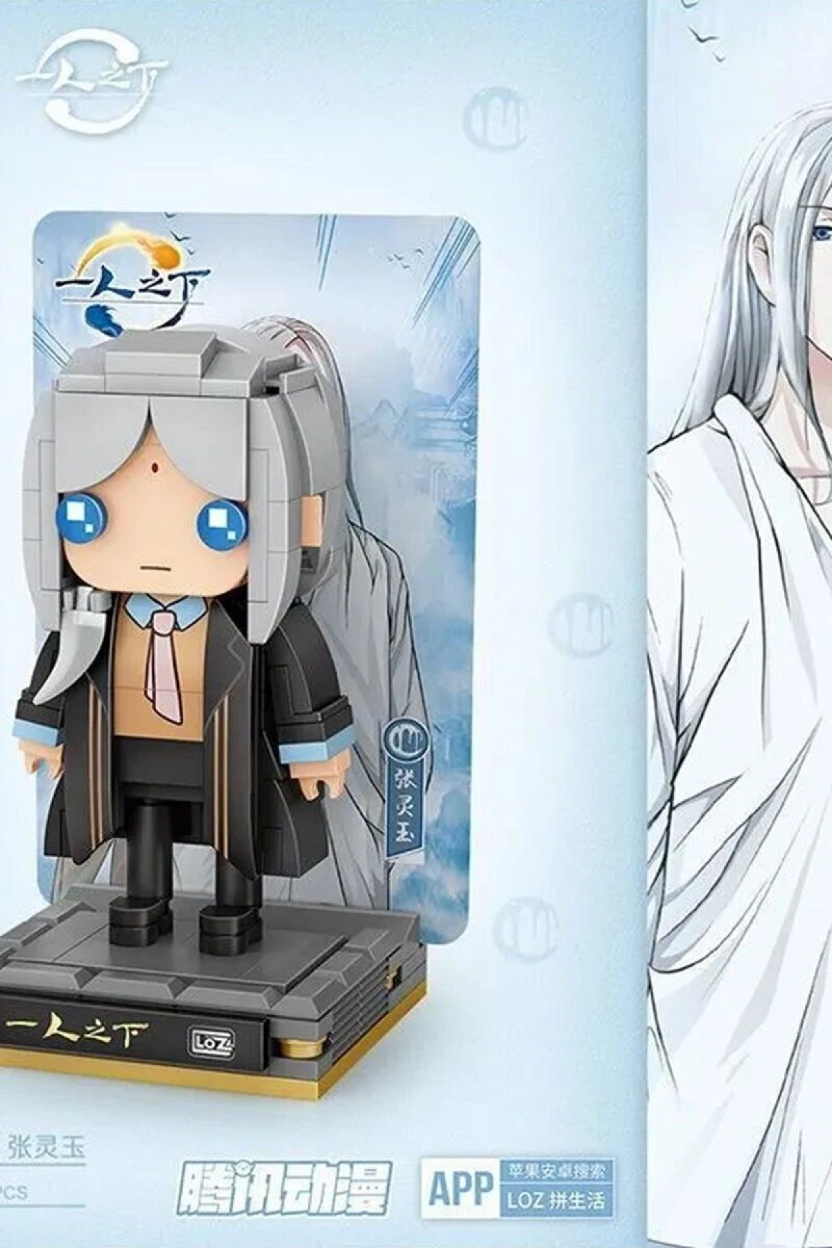 LZ-1346 ANİME FİGÜR 251 PARÇA BLOCK OYUNCAK