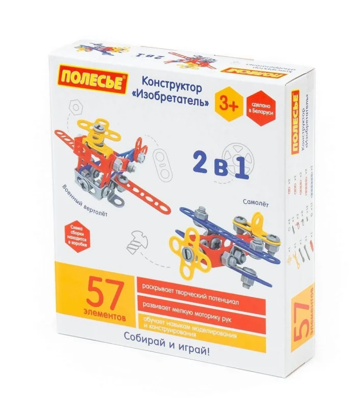 72962 Mucit 2si 1 Arada İnşa Seti 57 Parça -Polesie