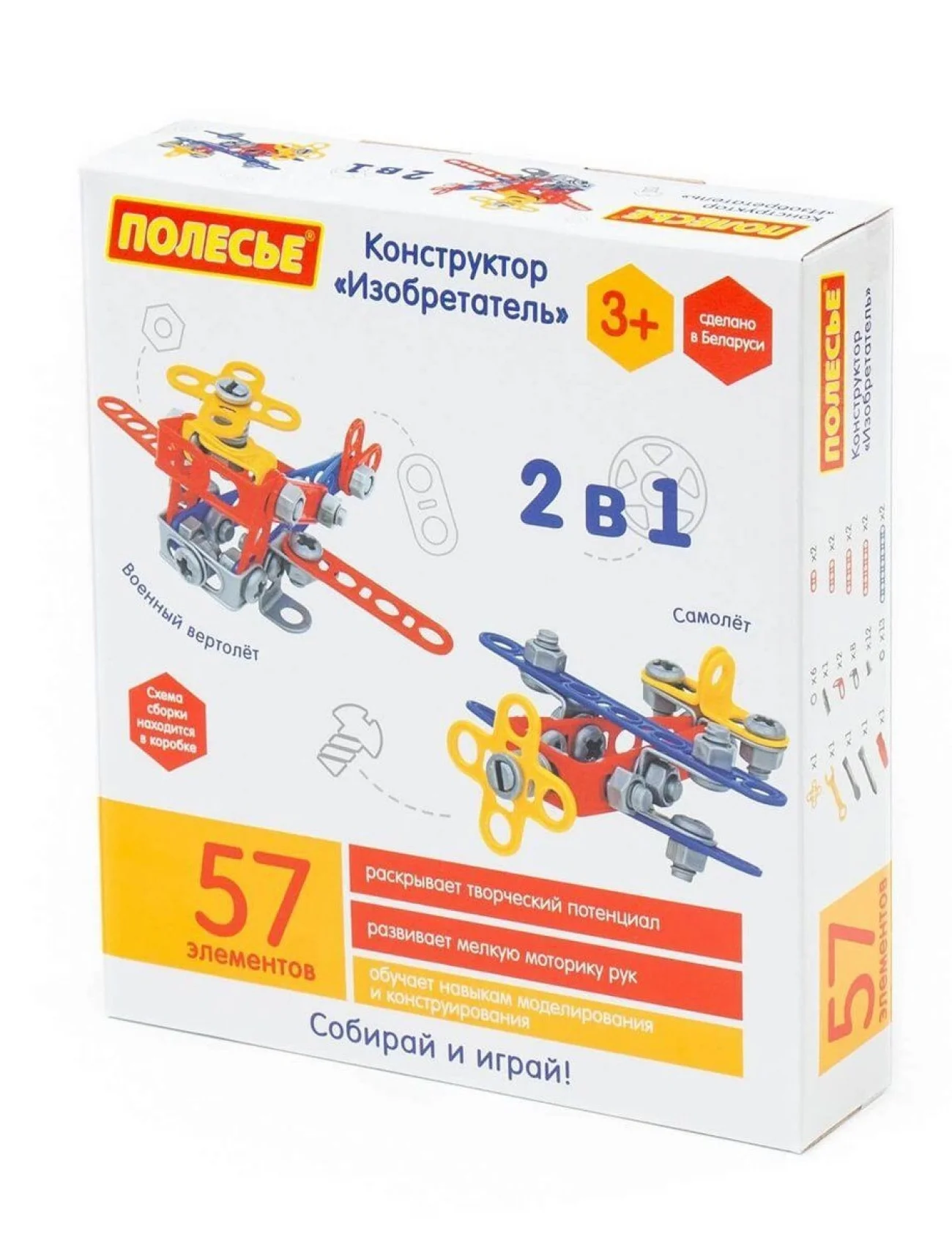 72962 Mucit 2si 1 Arada İnşa Seti 57 Parça -Polesie