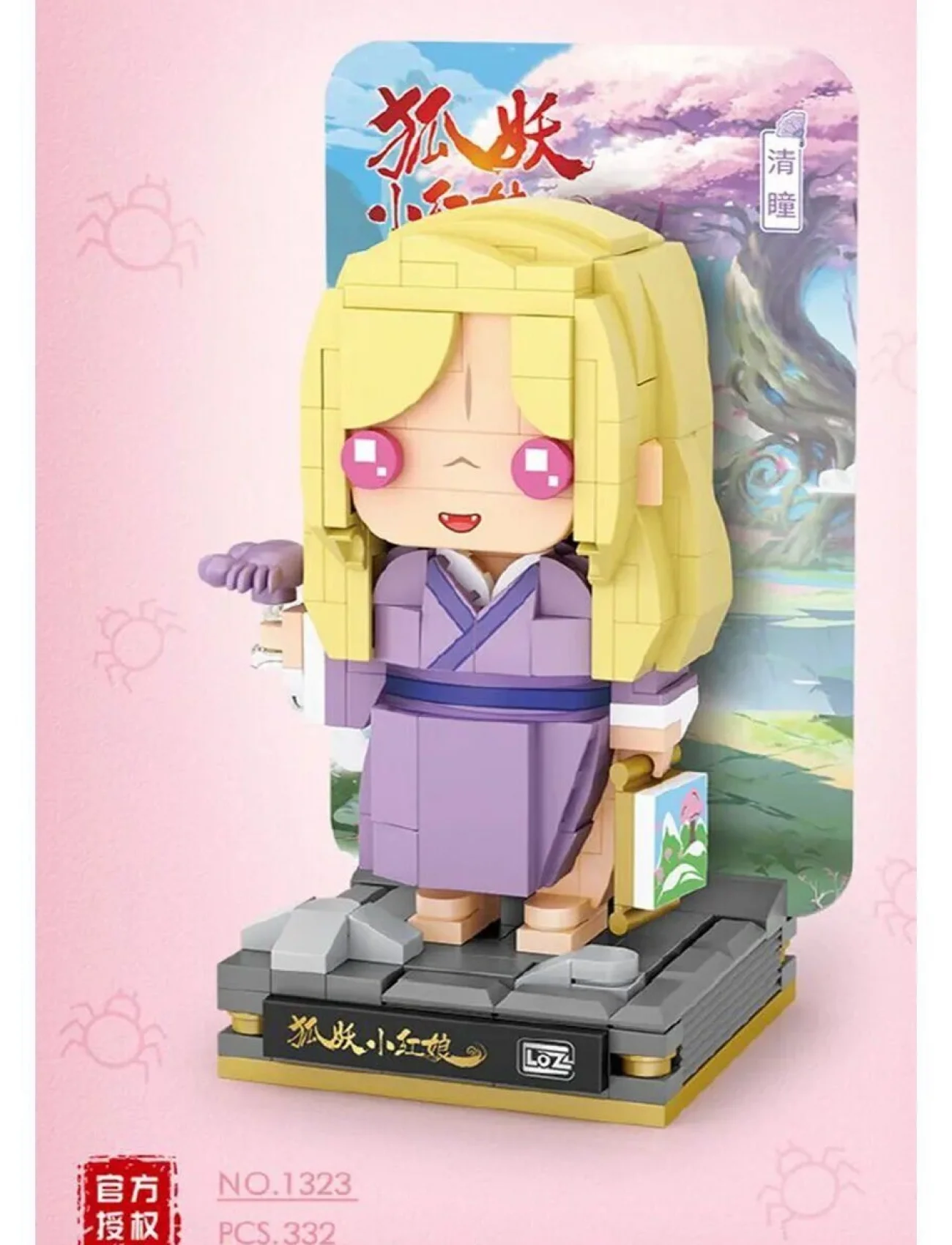 LZ-1323 PARÇA BLOCK OYUNCAK