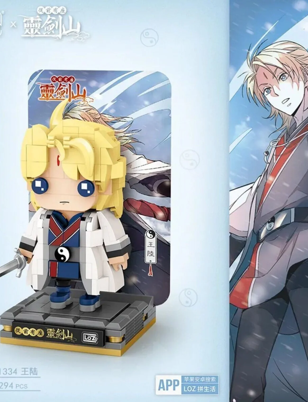 LZ-1334 ANİME FİGÜR 294 PARÇA BLOCK OYUNCAK