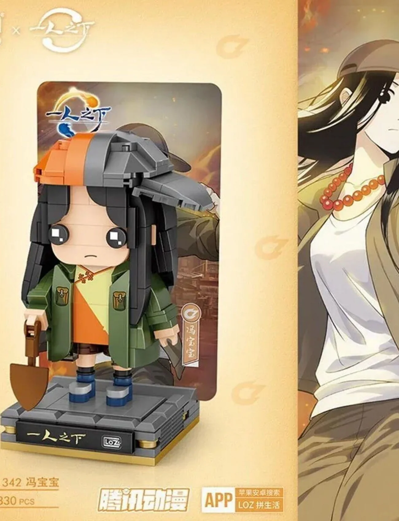 LZ-1342 ANİME FİGÜR 330 PARÇA BLOCK OYUNCAK