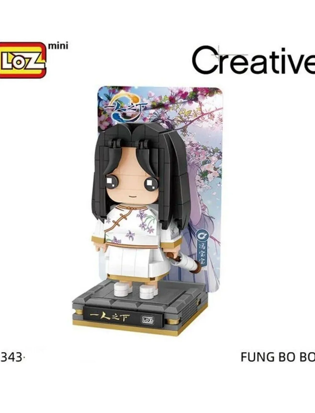 LZ-1343 ANİME FİGÜR 249 PARÇA BLOCK OYUNCAK