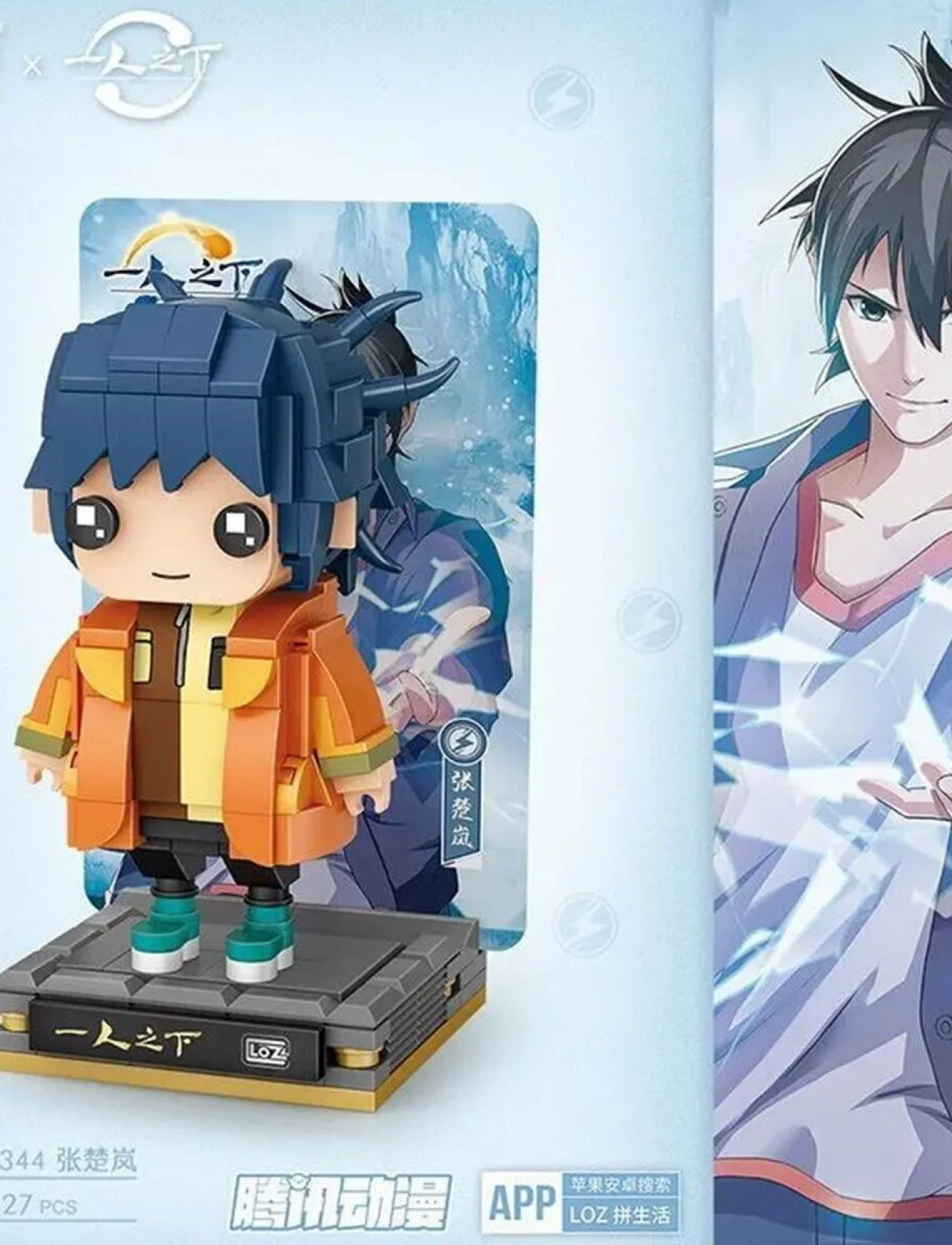 LZ-1344 ANİME FİGÜR 327 PARÇA BLOCK OYUNCAK