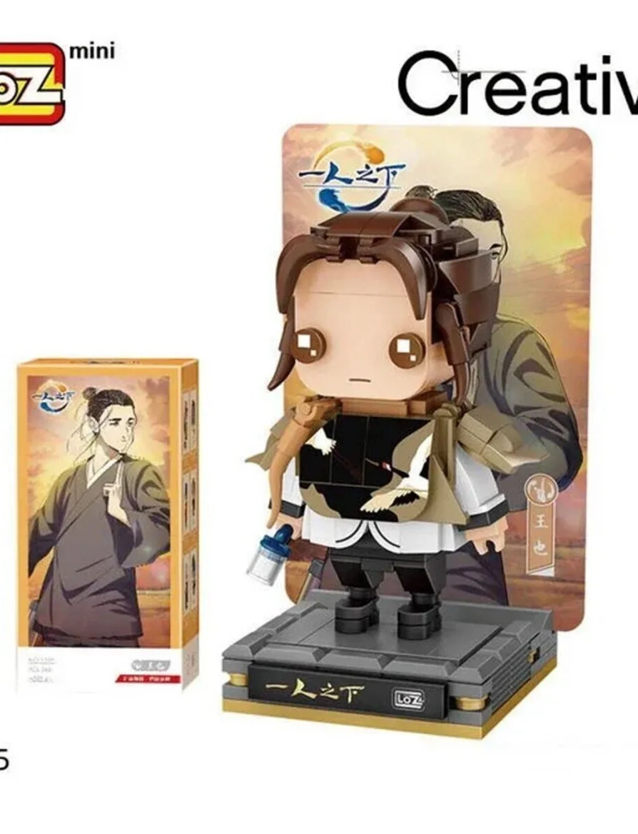 LZ-1345 ANİME FİGÜR 268 PARÇA BLOCK OYUNCAK