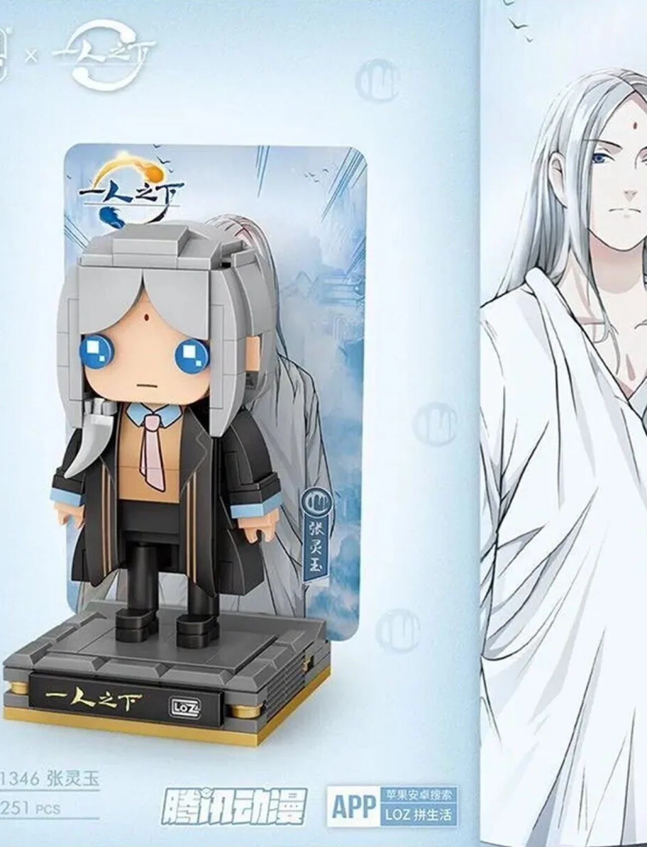 LZ-1346 ANİME FİGÜR 251 PARÇA BLOCK OYUNCAK