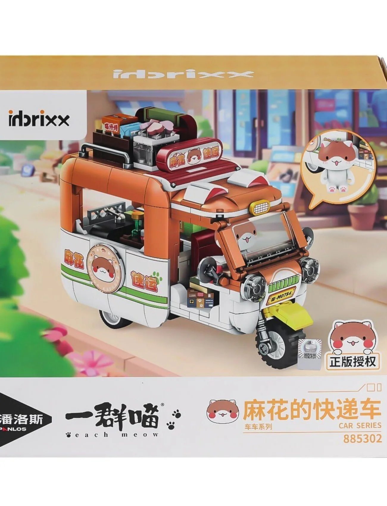P885302 PANLOS Brick - One Meow Serisi - Mahuanın Kargo Aracı 615 Parça Yapım Seti