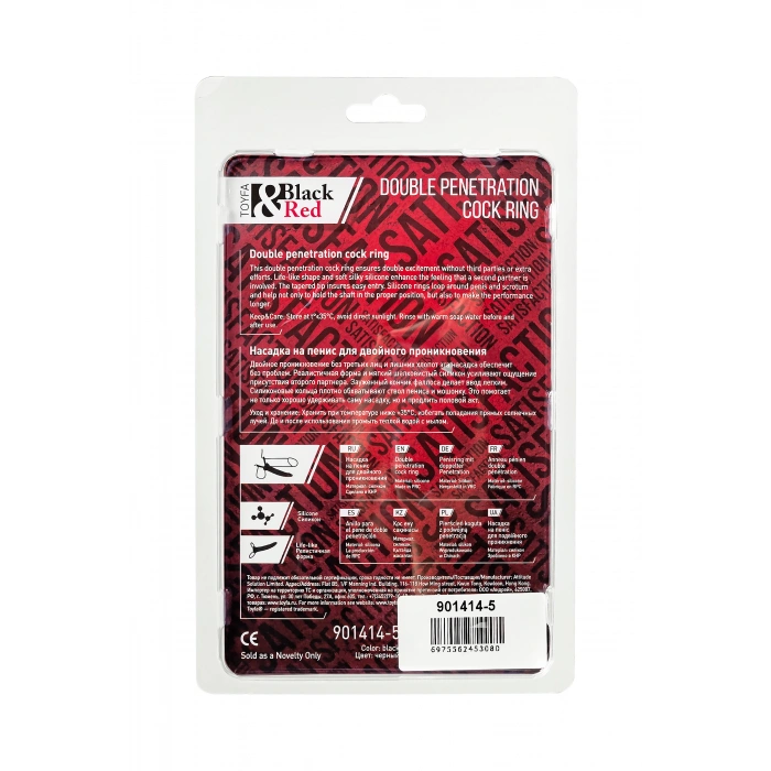 VipMarketim __Насадка на пенис для двойного проникновения Black&Red  , силикон, чёрный, 16,5 см
