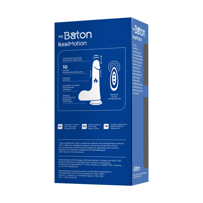 VipMarketim __Вибратор-пульсатор реалистичный, Mr.Baton, RealMotion, силикон, 22см, Ø3,5