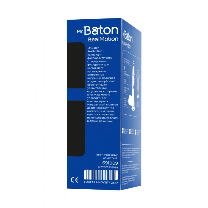 VipMarketim __Вибратор-пульсатор реалистичный, Mr.Baton, RealMotion, силикон, 22см, Ø3,5
