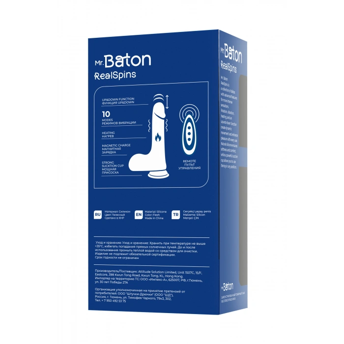 VipMarketim __Ротатор реалистичный, Mr.Baton, RealSpins, силикон, 21,5см, Ø3,5