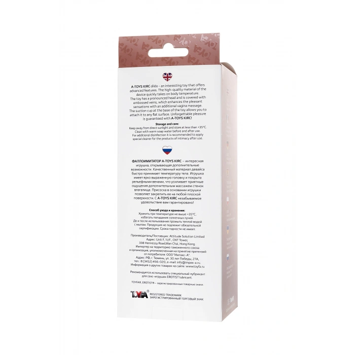 VipMarketim A-toys Gerçekçi Dildo Kirc, Tpe, Çıplak, 17 Cm