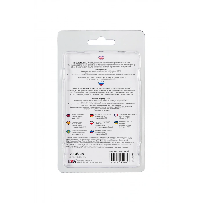 VipMarketim A-Toys KRAKEN Üçlü Penis Halkası, Silikon, Siyah, 10 cm