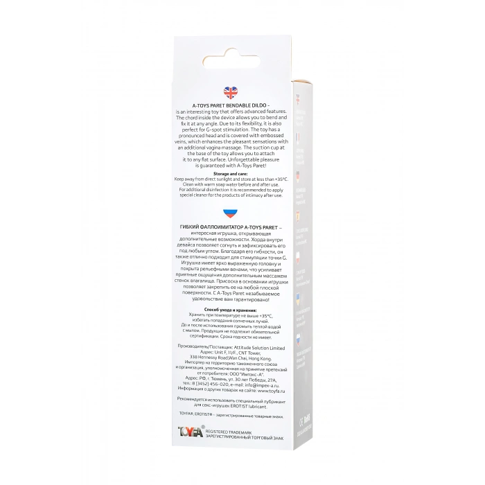 VipMarketim A-Toys  Paret Jel Dildo, TPE, Şeffaf, 18 cm