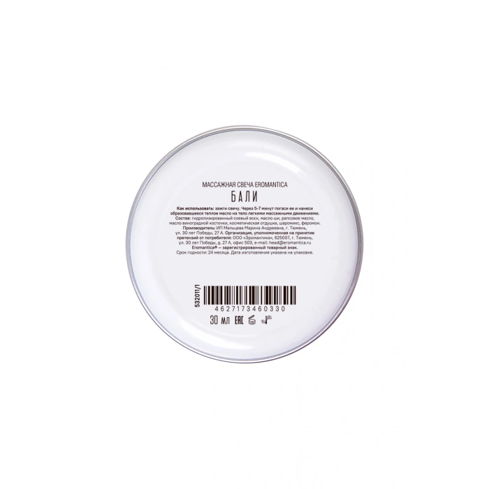 VipMarketim Eromantica bali Masaj Mumu, 30 Ml