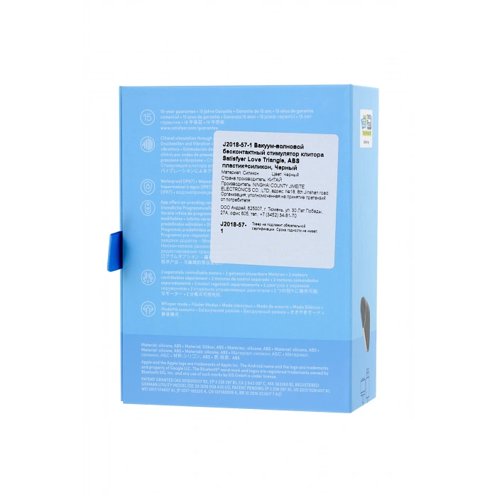 VipMarketim Satisfyer Love Triangle Vakum Dalgası Klitoral Stimülatör, Silikon, Siyah, 8,8 cm