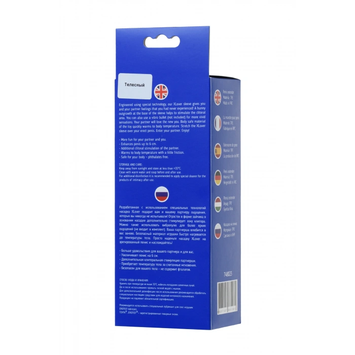 VipMarketim Xlover Penis Klıfı, Boyut Arttırıcı, Tpe, Ten, 16,8 Cm