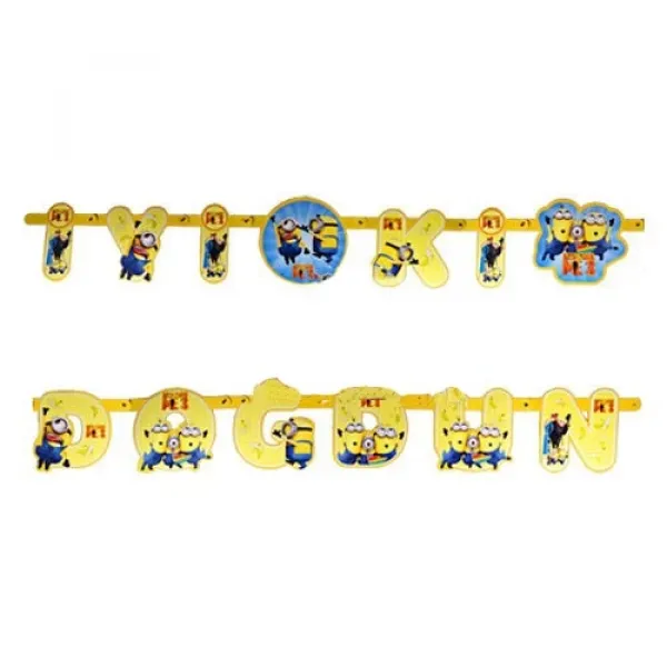 Minions İyi ki Doğdun Yazısı (2 m.)