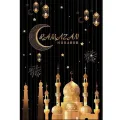 Ramazan Mübarek Arka Fon Püsküllü Perde (130x100 cm)