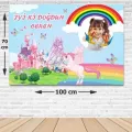 Unicorn Şatolu Doğum Günü Parti Afişi 70*100 cm