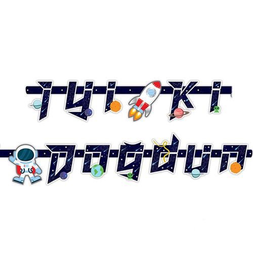 uzay iyi ki doğdun yazısı