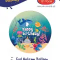 18Baskılı Yuvarlak Folyo Balon(Ocean)