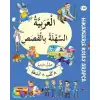 Yuva 7.Sınıf Hikayelerle Kolay Arapça 8 Kitap
