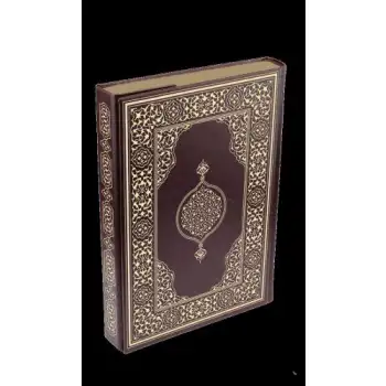 Damla Kur Anİ Kerim (Rahle Boy Suni Deri)