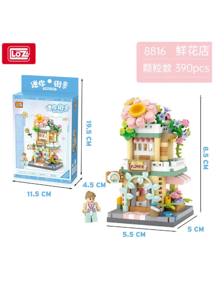 Mikro Blok Çiçek Mağazası 390 Parça - Lego Setleri - Loz Mini Lego - Çiçek Lego - Loz Lego - Mikro Bloklar