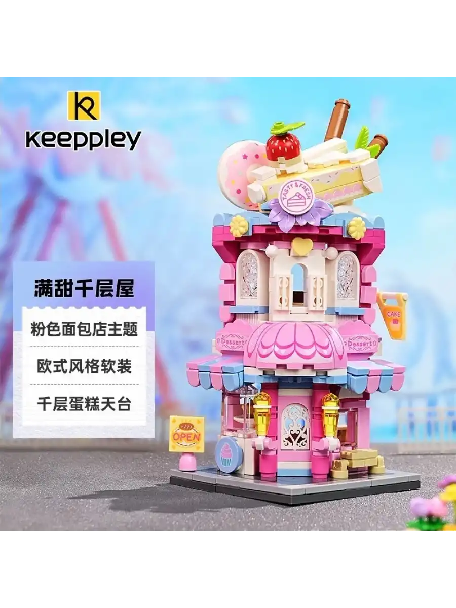 Mikro Blok Kapkek Dükkanı 350 Parça - Lego Setleri - Keeppley Mini Lego - Cup Cake Lego - Keeppley Lego - Mikro Bloklar