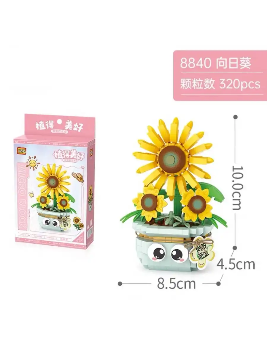 Mikro Blok Saksılı Ayçiçeği 320 Parça - Lego Setleri - Loz Mini Lego - Çiçek Lego - Loz Lego - Mikro Bloklar
