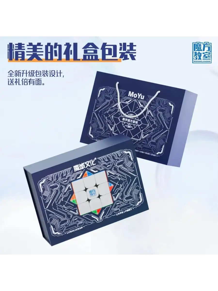 Orijinal MoYu Meilong 2x2 3x3 4x4 5x5 Manyetik Küp Kutulu - Moyu Speed Cube - Moyu Piramit Zeka Küpü - Zeka Küpü