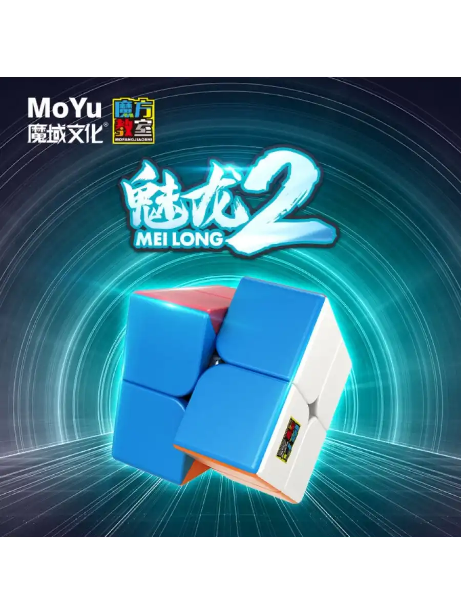 Orijinal MoYu Meilong 2x2 Küp - Moyu Speed Cube - Moyu 2x2 Zeka Küpü - Zeka Küpü - Rubik Küp
