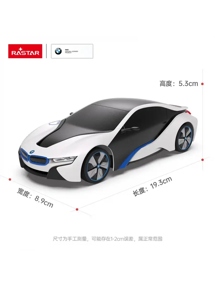 Rastar BMW i8-UV Sensitive Collection 1:24 Uzaktan Kumandalı Araba - RC Araba
