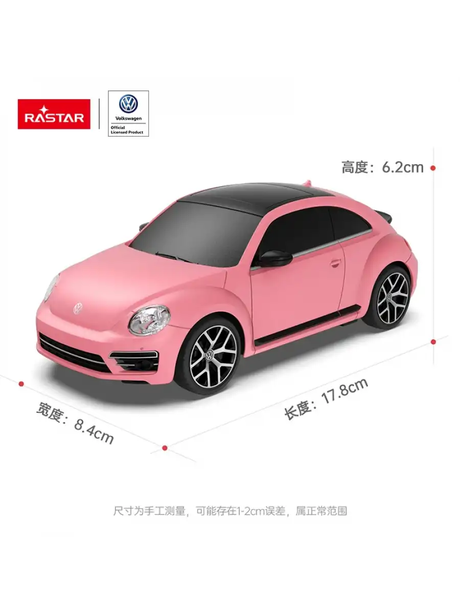 Rastar Volkswagen Beetle-UV Sensitive Collection 1:24 Uzaktan Kumandalı Araba - RC Araba