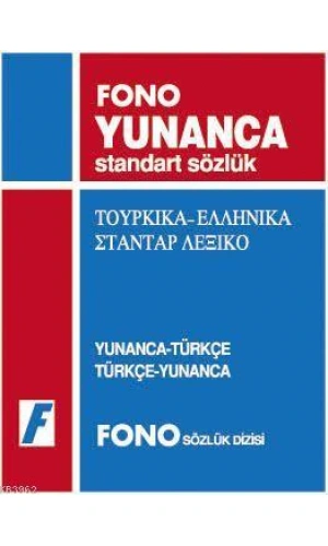 Yunanca Standart Sözlük; Yunanca-Türkçe / Türkçe Yunanca