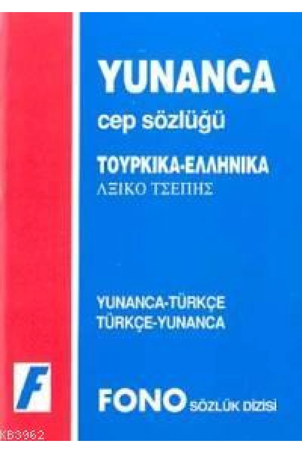 Yunanca Cep Sözlüğü; Yunanca-Türkçe  Türkçe-Yunanca