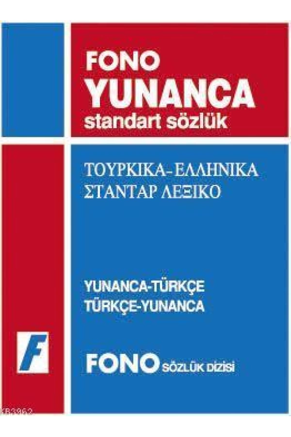 Yunanca Standart Sözlük; Yunanca-Türkçe / Türkçe Yunanca