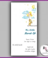 Hediyelik Kartı - Bebek, Doğum Günü Fon Kartı - rs46