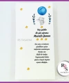 Hediyelik Kartı - Bebek, Doğum Günü Sunum kartı -rs164