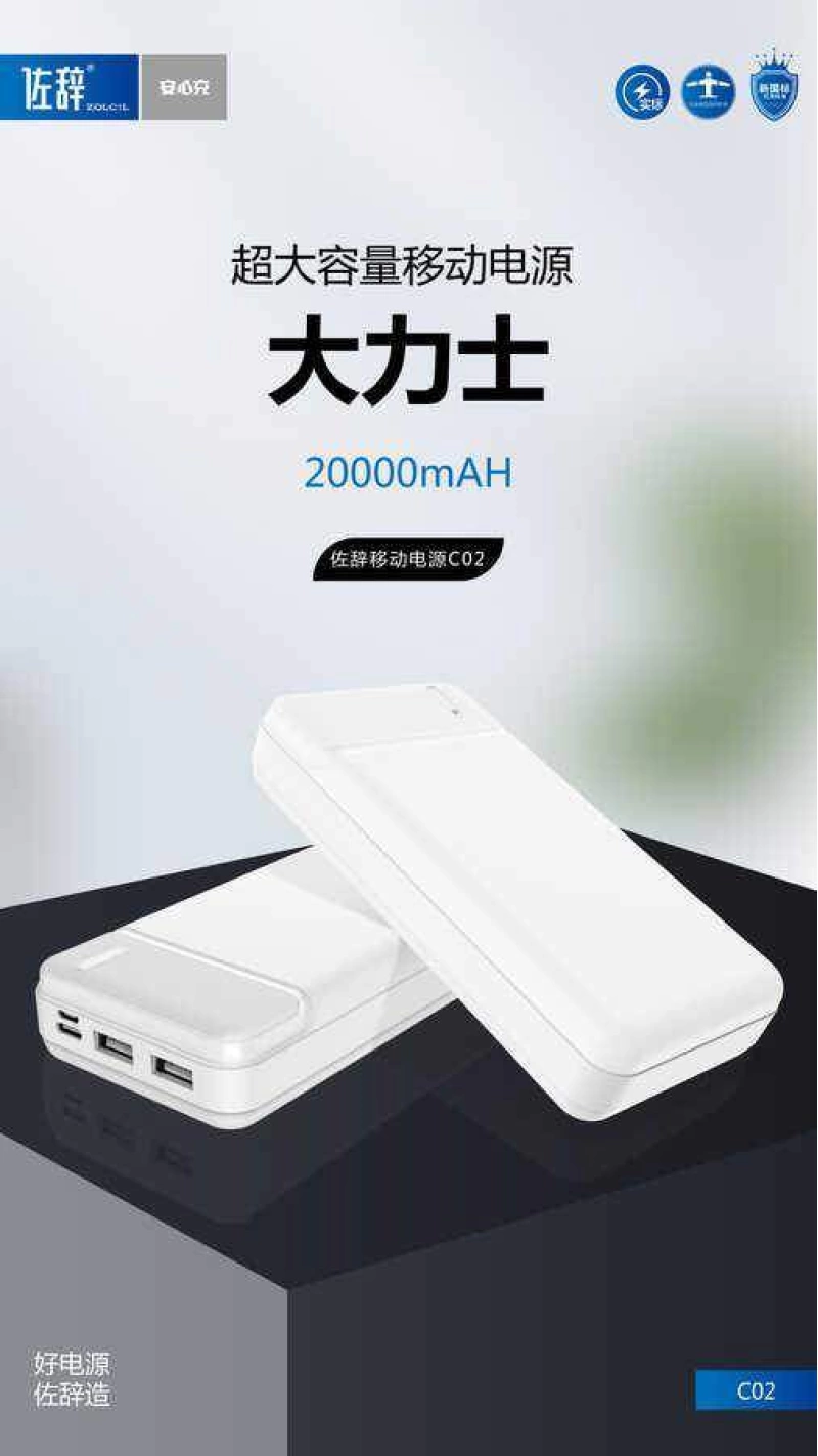 More TR Zolcil C02 20000 Mah Powerbank