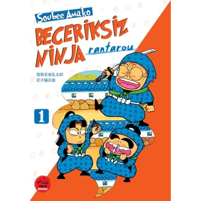 Beceriksiz Ninja Rantarou 1