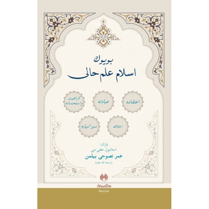 Büyük İslam İlmihali Osmanlıca (Ciltli)