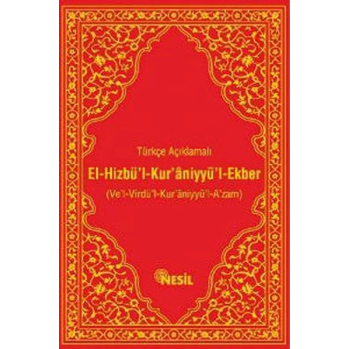 El-Hizbü’l-Kur’aniyyü’l-Ekber
