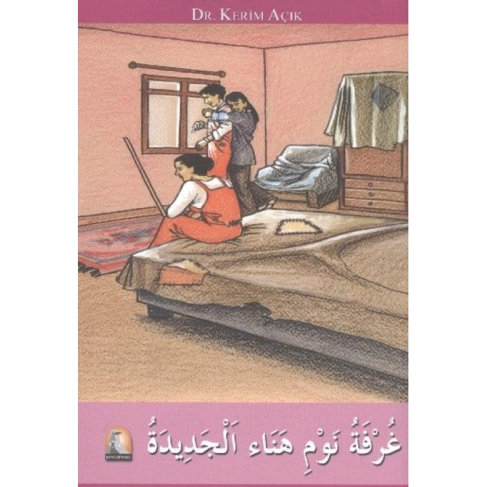 Gurfetu Nevm Heno El-Cedide