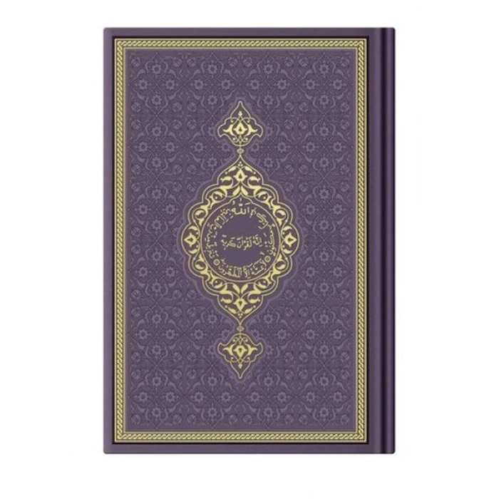 Hafız Termo Mor (9523) Renkli Kuranı Kerimler