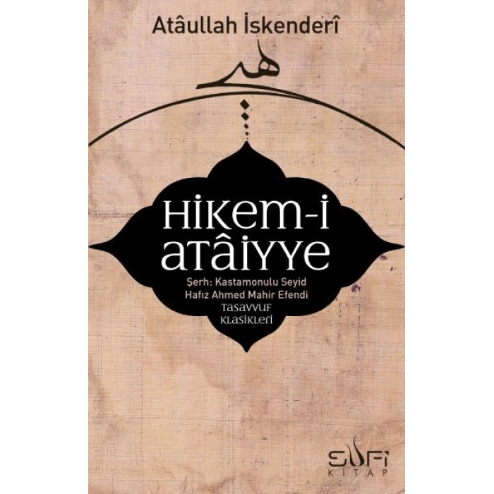Hikem-i Ataiyye Şerhi