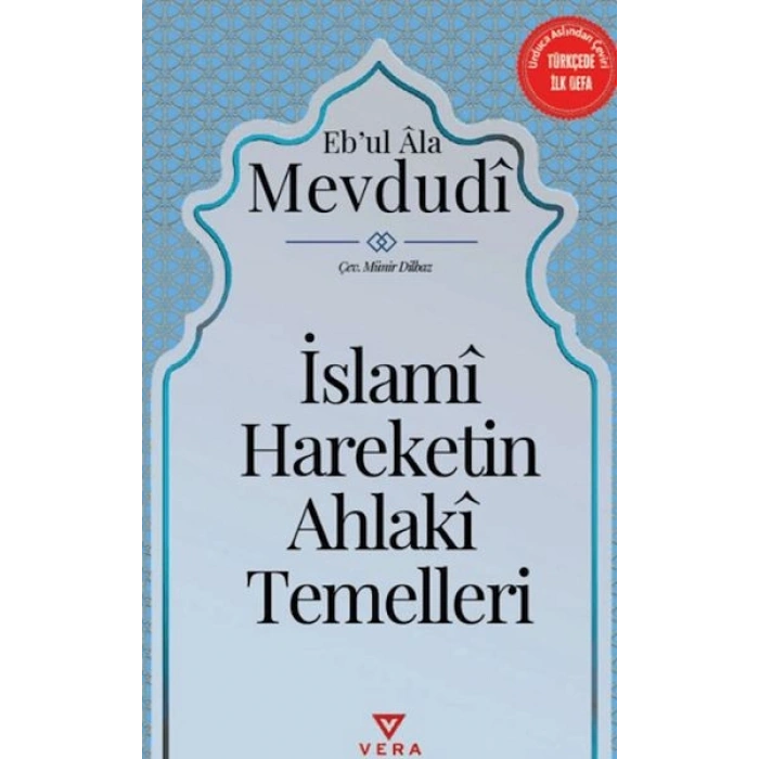 İslami Hareketin Ahlaki Temelleri