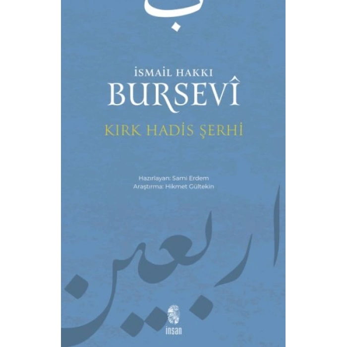 Kırk Hadis Şerhi